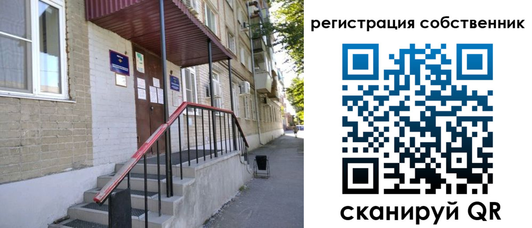 регистрация для школы в Новопавловске