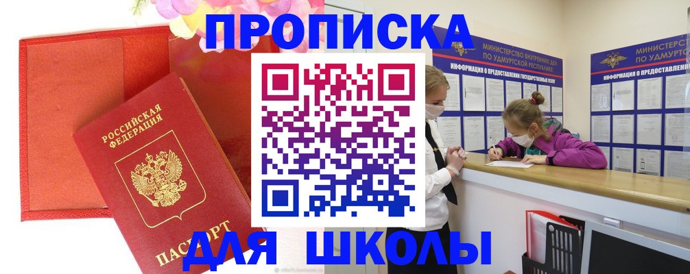 временная регистрация для всех в Новопавловске