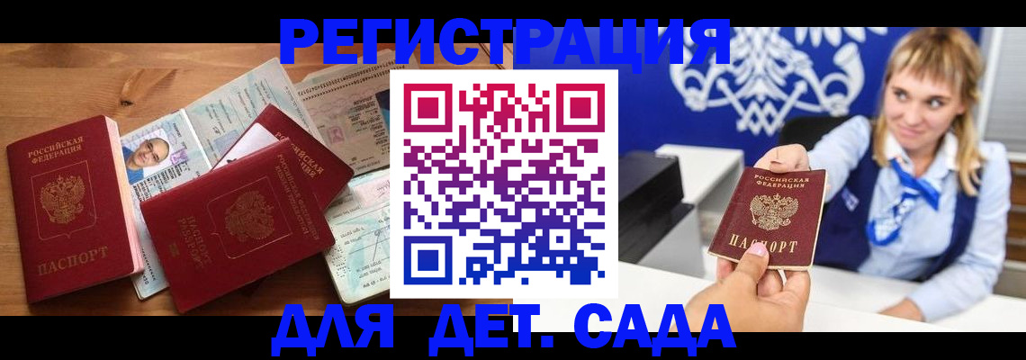 временная регистрация купить в Новопавловске