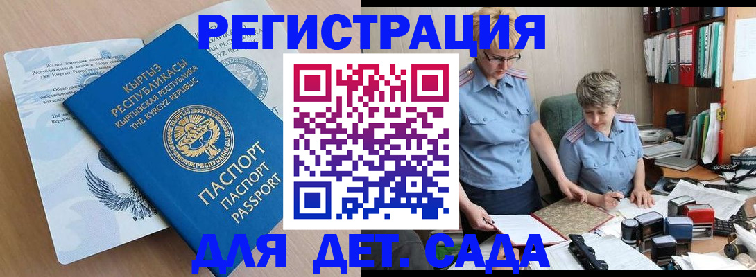 прописка законно в Новопавловске