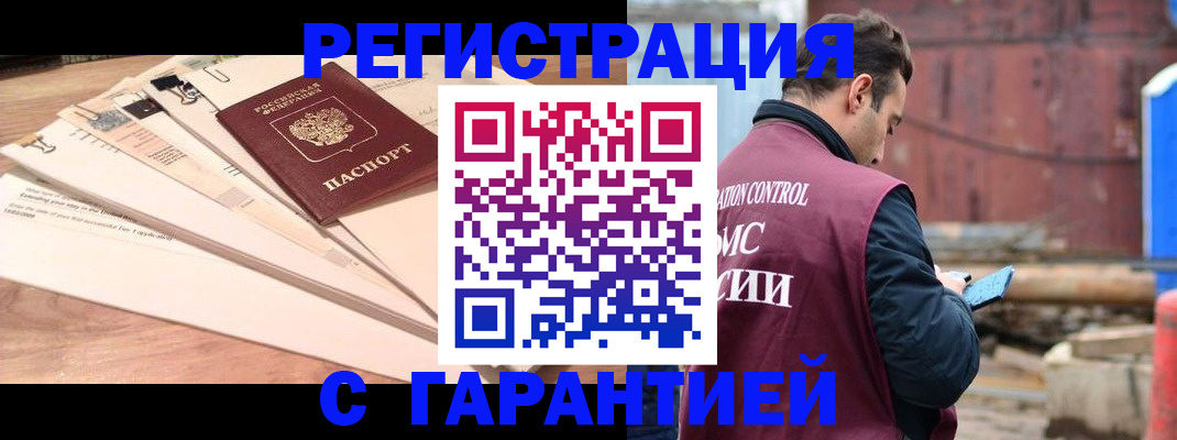 временная регистрация госуслуги в Новопавловске