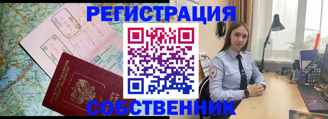 прописка для военкомата в Новопавловске