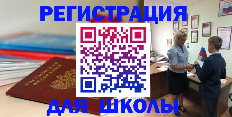 временная регистрация собственник в Новопавловске