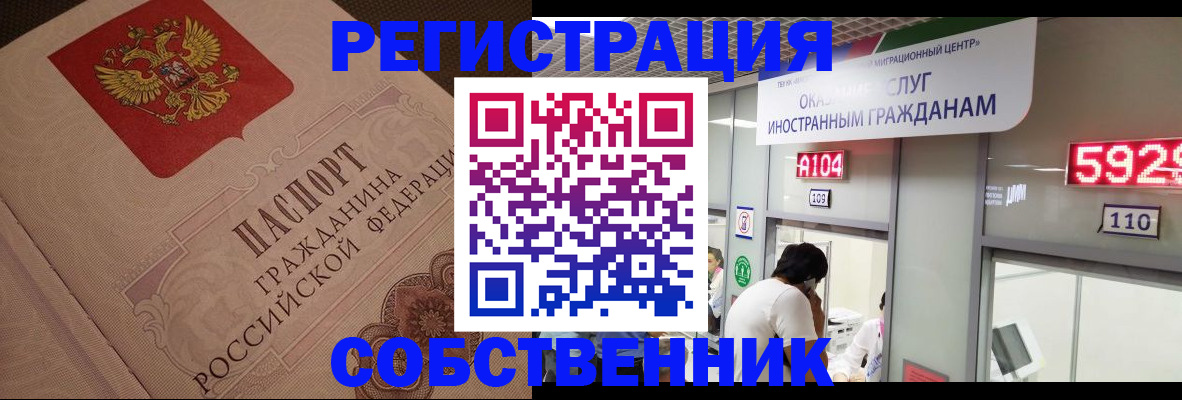 временная регистрация для школы в Новопавловске