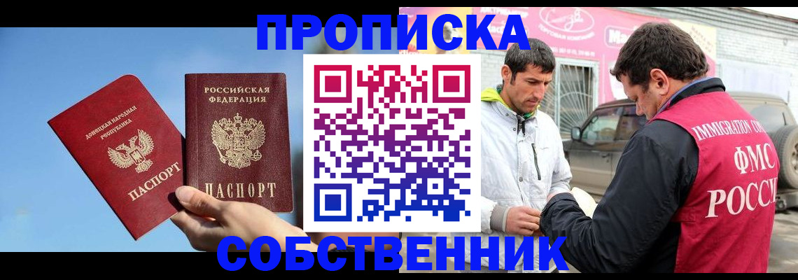 прописка для кредита в Новопавловске